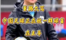 开云体育登录-热门球队陷入低迷，球迷呼吁反思