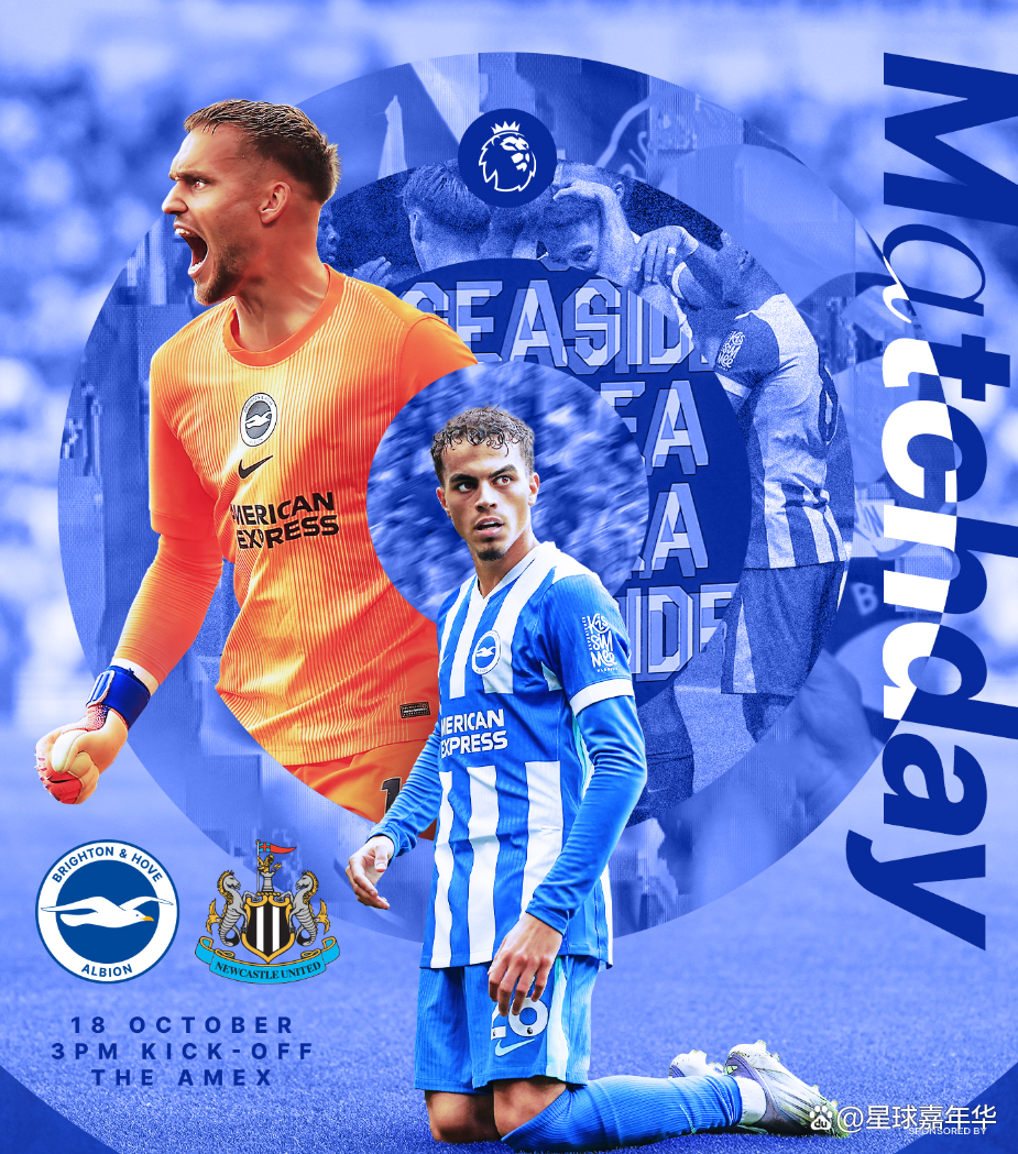 布莱顿逆转纽卡斯尔，球员缺阵影响表现