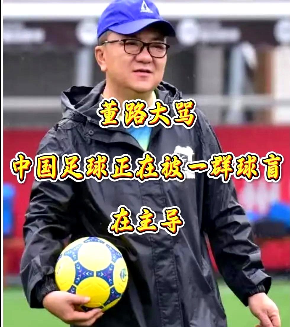 热门球队陷入低迷，球迷呼吁反思