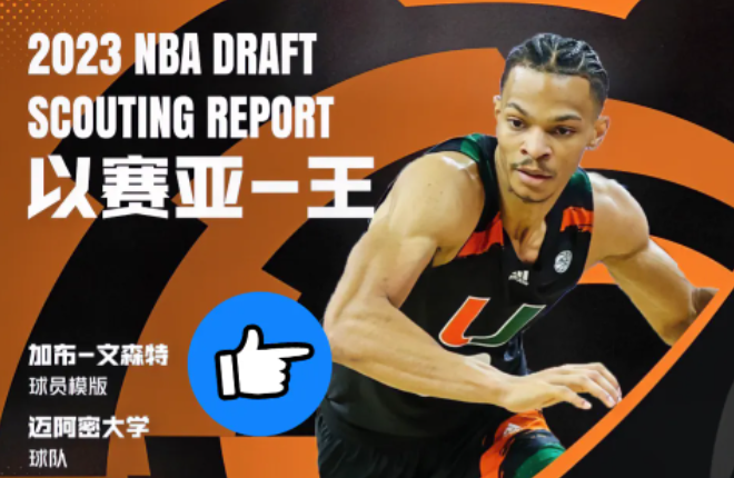 关于美洲篮球职业聚焦培训新秀，培养新一代球员的信息