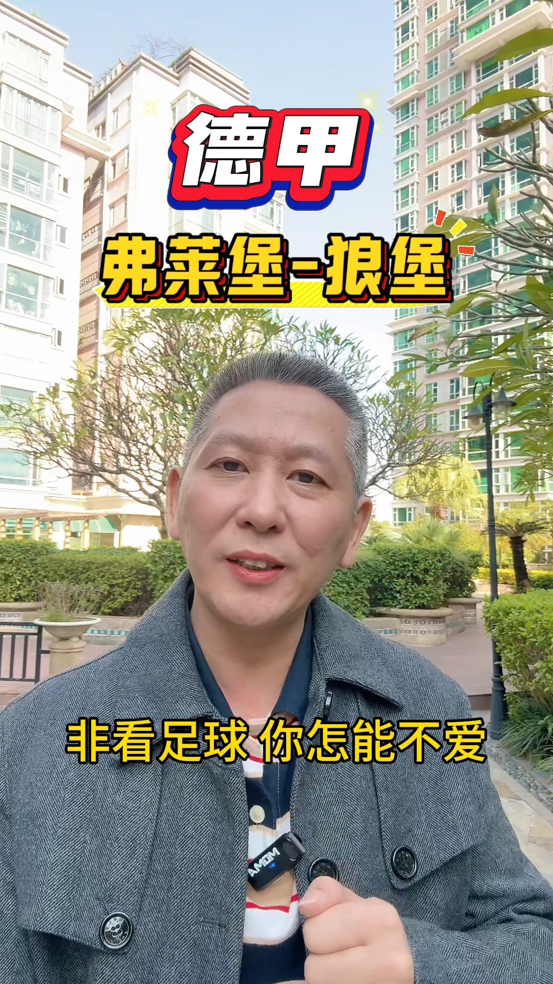 弗赖堡较量激烈一方取胜积分领先的简单介绍